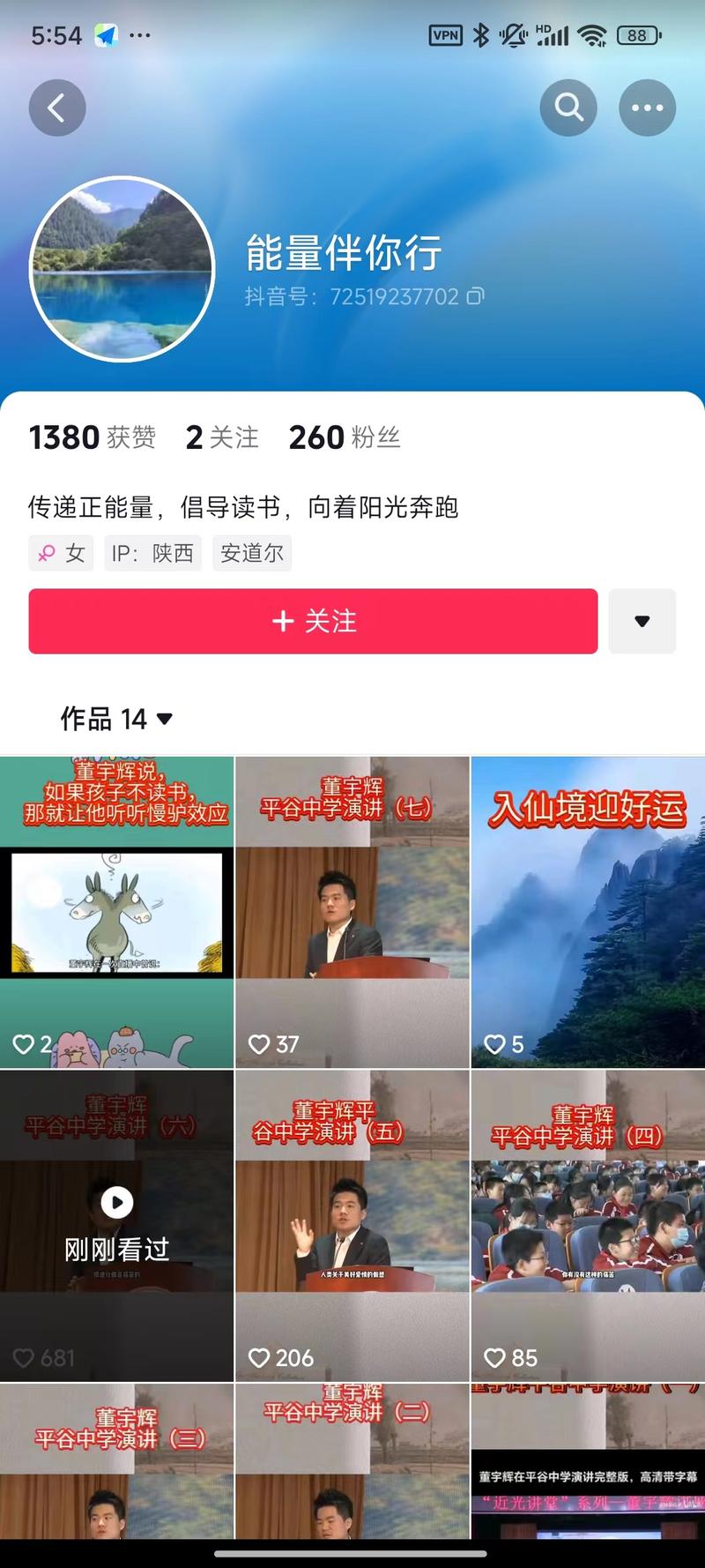 董宇辉不是很火吗？我看…#情报-搞钱线报📢论坛-网创交流-优创圈